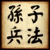 El arte de la guerra (Sun Tzu) letras chinas-Trabalibros